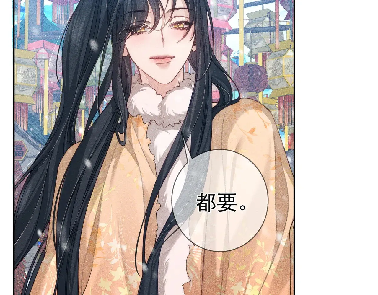 主角只想谈恋爱表白漫画,第171话：冬至1图