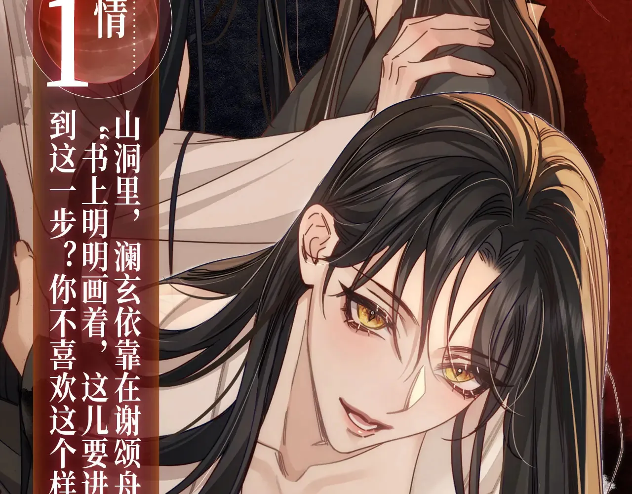 主角只想谈恋爱漫画第一季全漫画,特典预热：9月23日 “洞”房花烛夜 情醉榻上“飞”1图