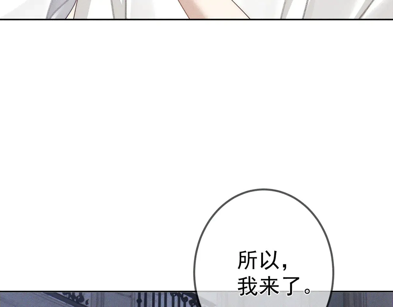 主角只想谈恋爱表白漫画,第173话：禁忌恋的男主角1图