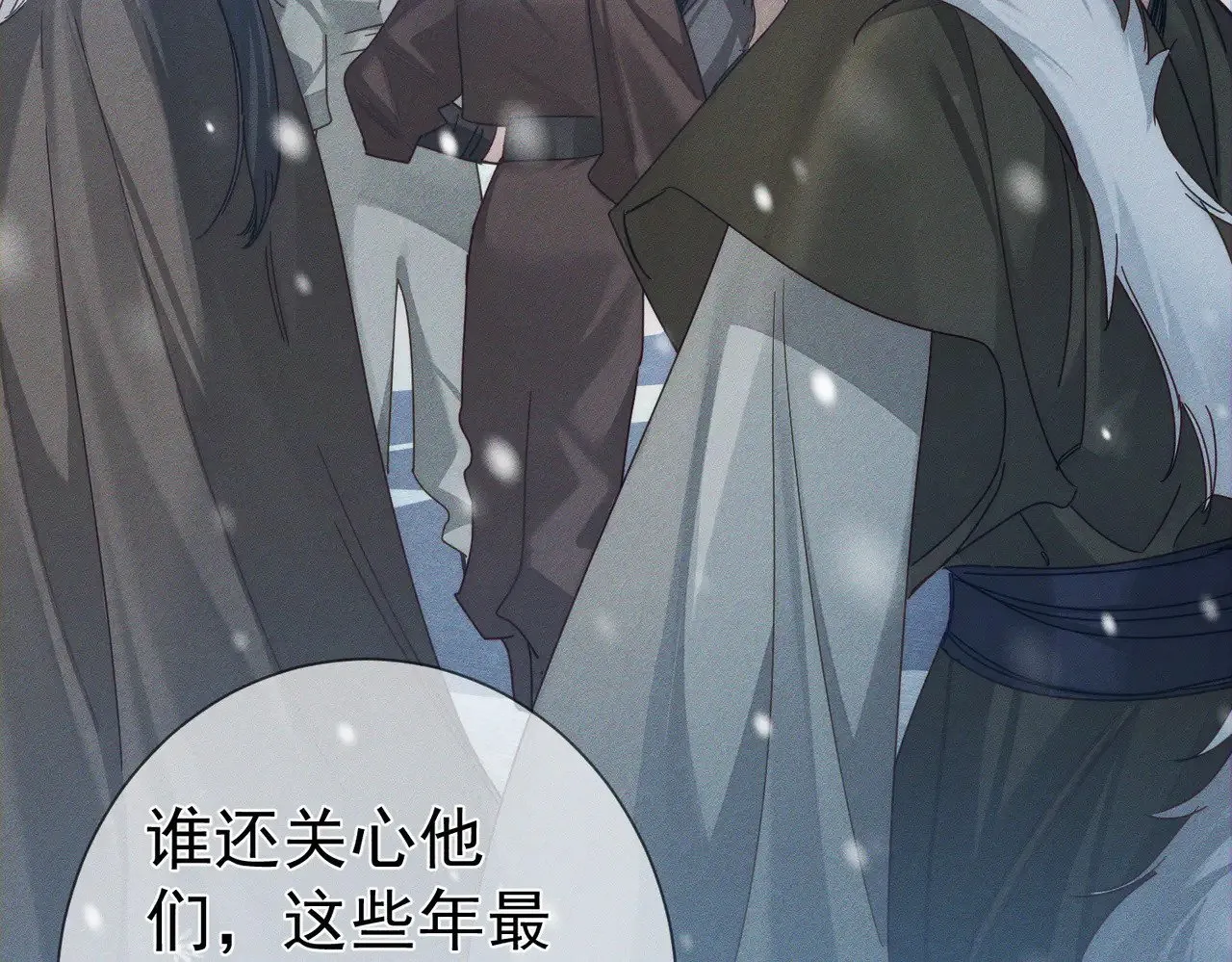 主角只想谈恋爱漫画第一季全漫画,第171话：冬至2图