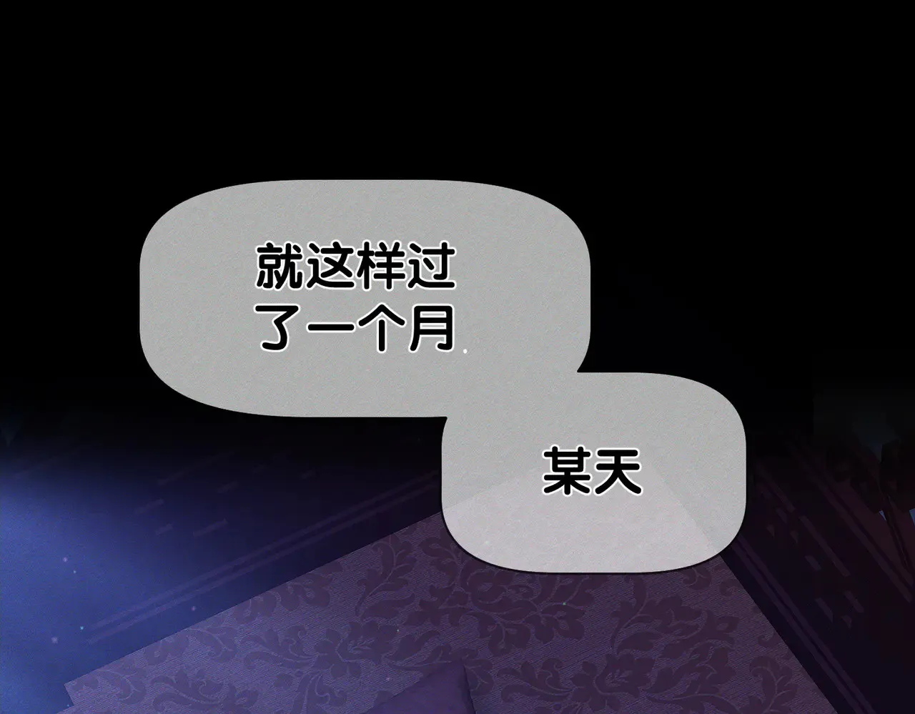主角只想谈恋爱小说最新章节漫画,第168话：夜半出走的秘密1图