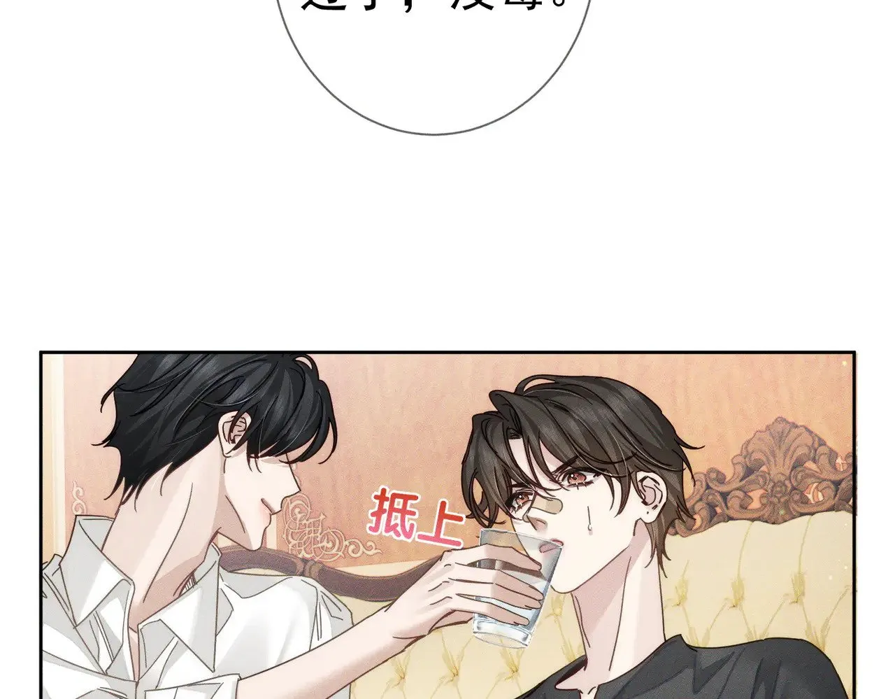 主角只想谈恋爱漫画第一季全漫画,第176话：激将法1图