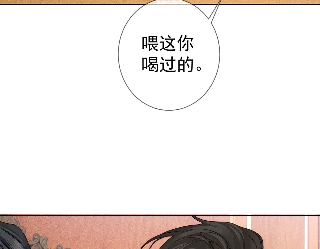 主角只想谈恋爱漫画第一季全漫画,第176话：激将法1图
