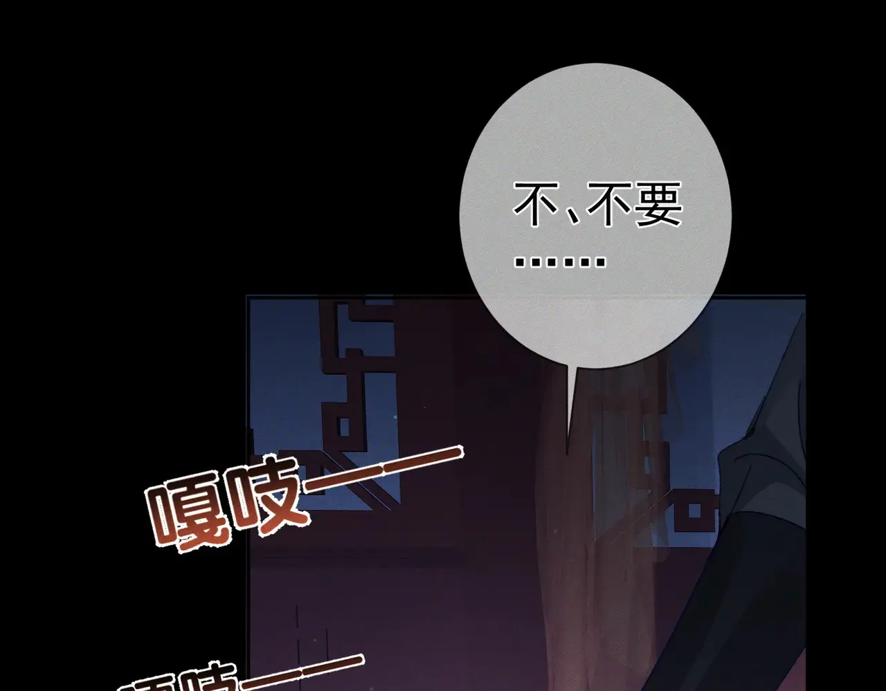 主角只想谈恋爱小说最新章节漫画,第168话：夜半出走的秘密2图