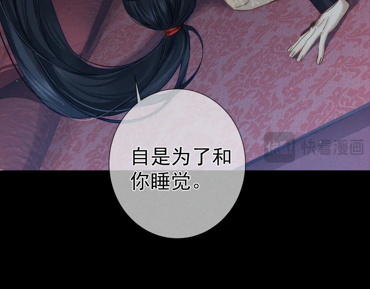 主角只想谈恋爱小说最新章节漫画,第168话：夜半出走的秘密1图