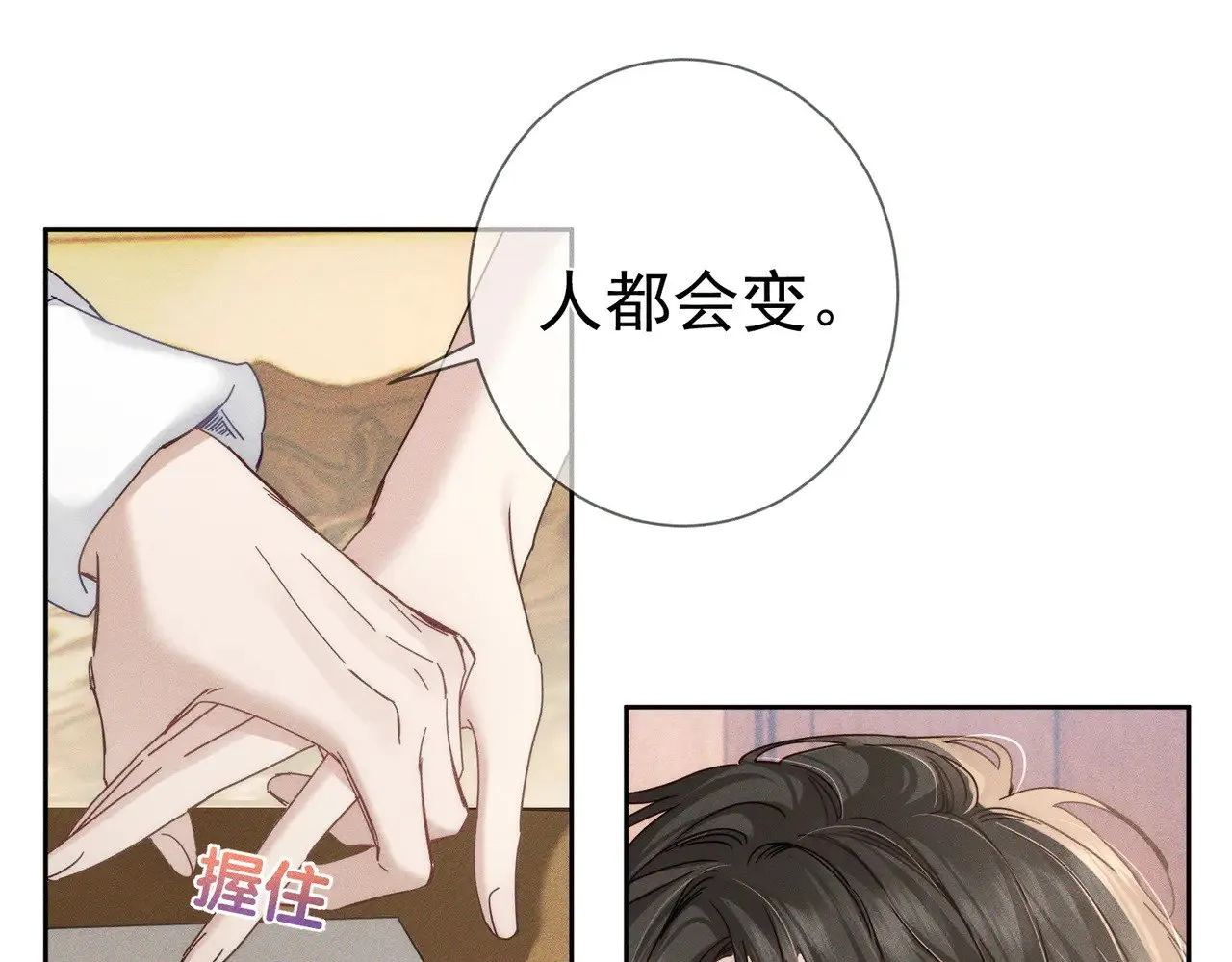 主角只想谈恋爱漫画第一季全漫画,第175话：青春男主梦到家教2图