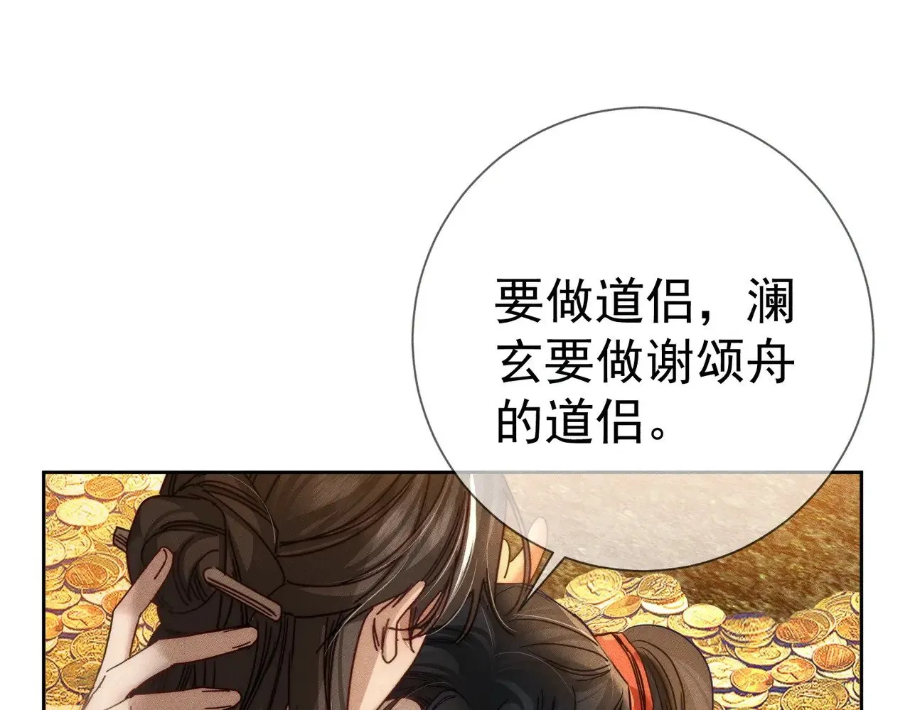主角只想谈恋爱漫画第一季全漫画,第166话：婚床2图
