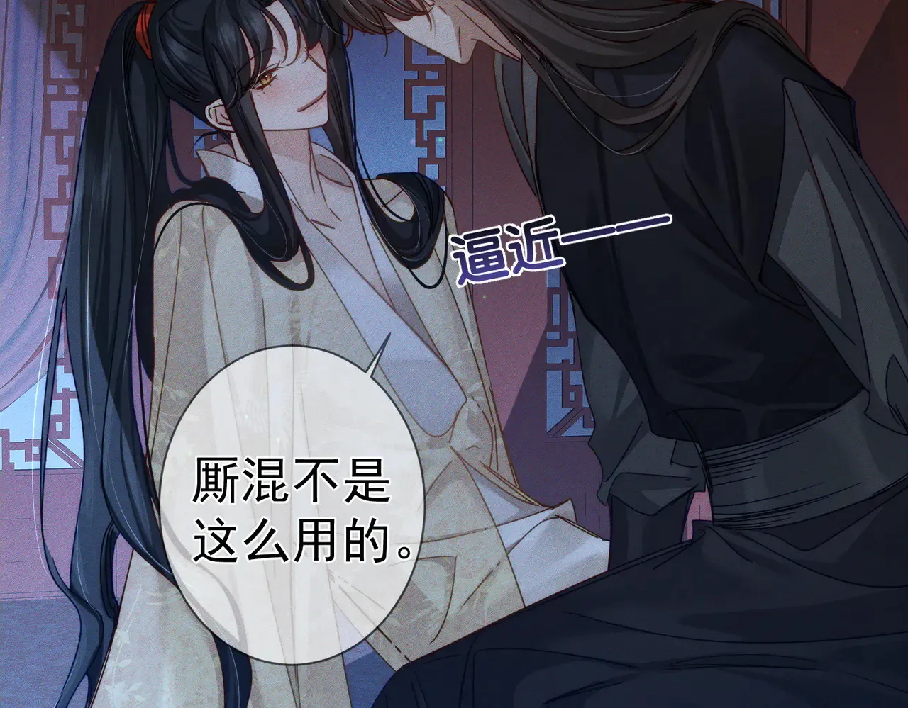 主角只想谈恋爱小说最新章节漫画,第168话：夜半出走的秘密2图