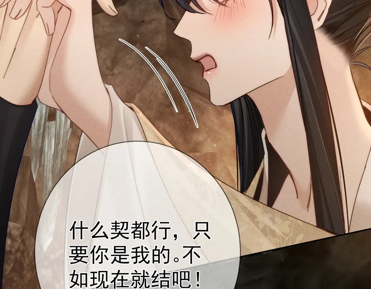 主角只想谈恋爱漫画第一季全漫画,第166话：婚床1图