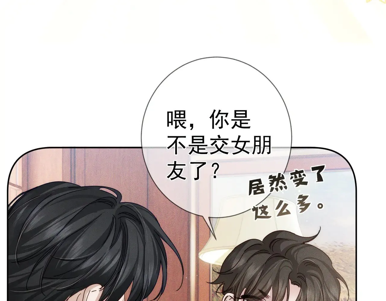 主角只想谈恋爱漫画第一季全漫画,第175话：青春男主梦到家教2图