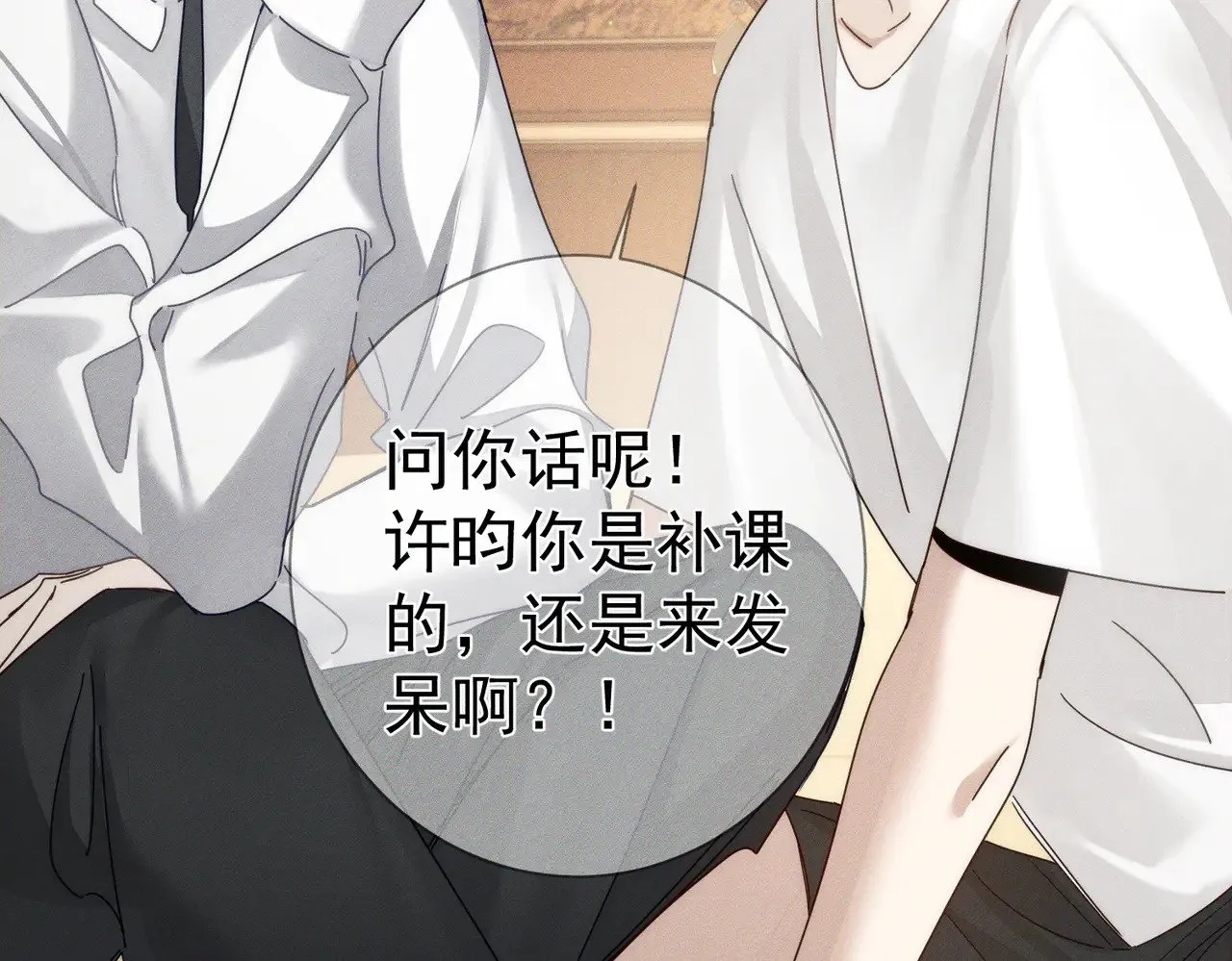 主角只想谈恋爱漫画第一季全漫画,第174话：补课1图