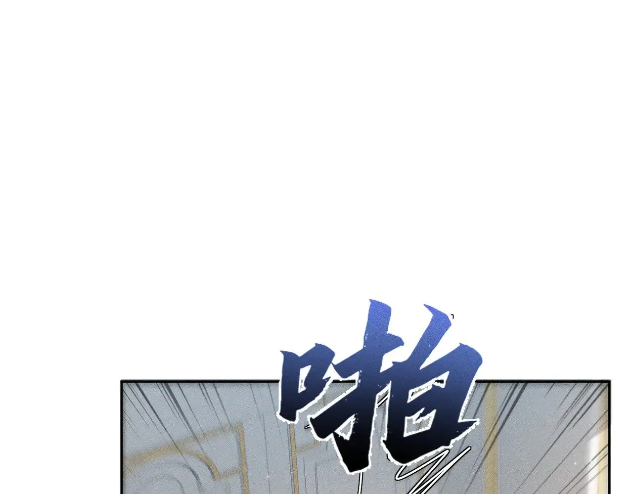 主角只想谈恋爱漫画第一季全漫画,第176话：激将法1图