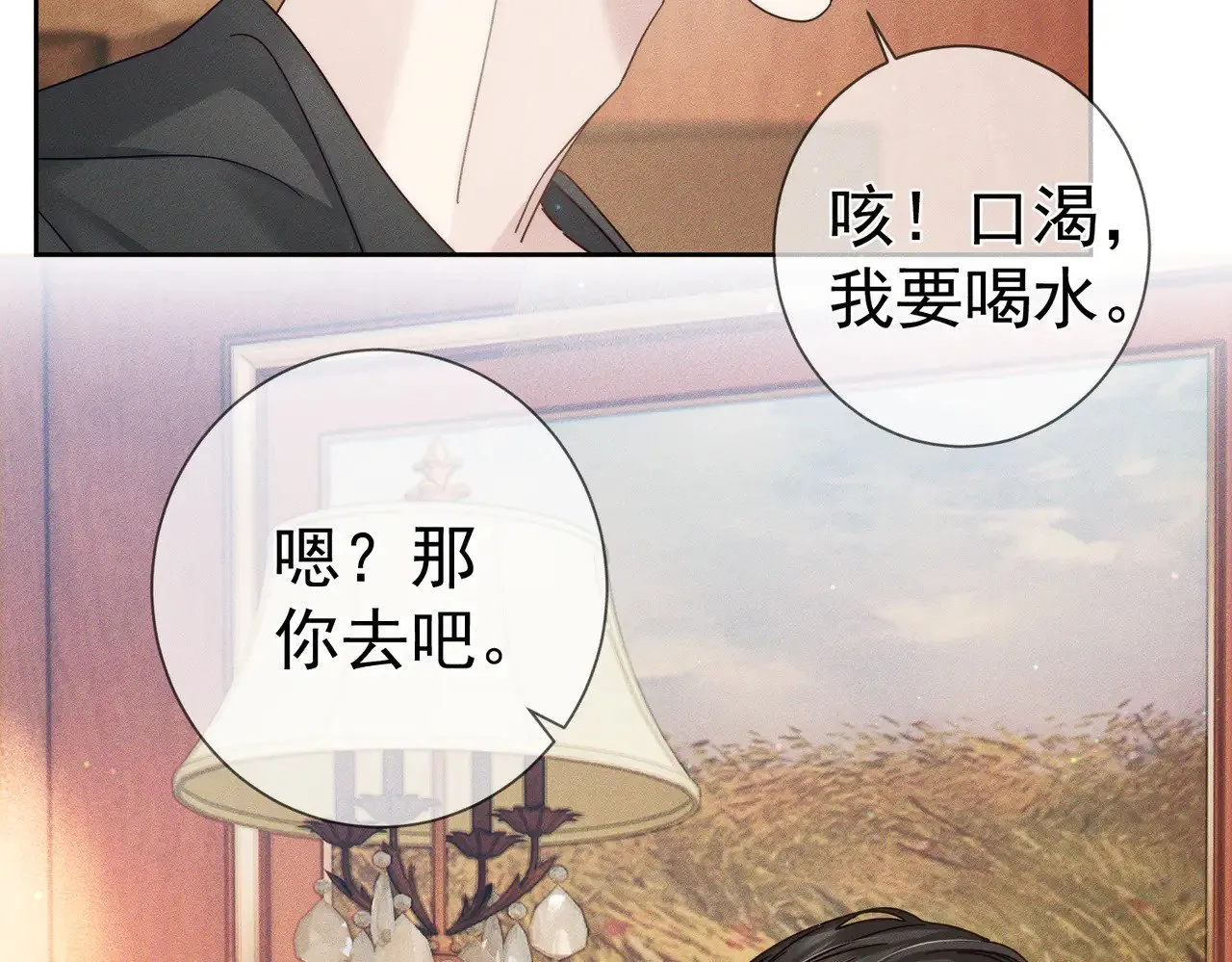 主角只想谈恋爱漫画第一季全漫画,第176话：激将法2图