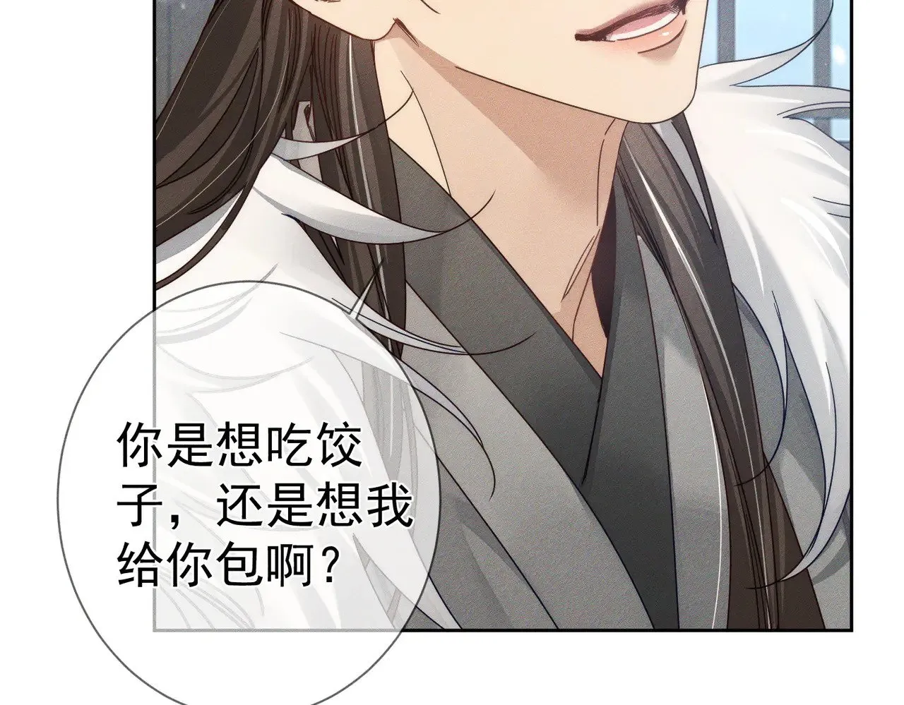 主角只想谈恋爱表白漫画,第171话：冬至1图