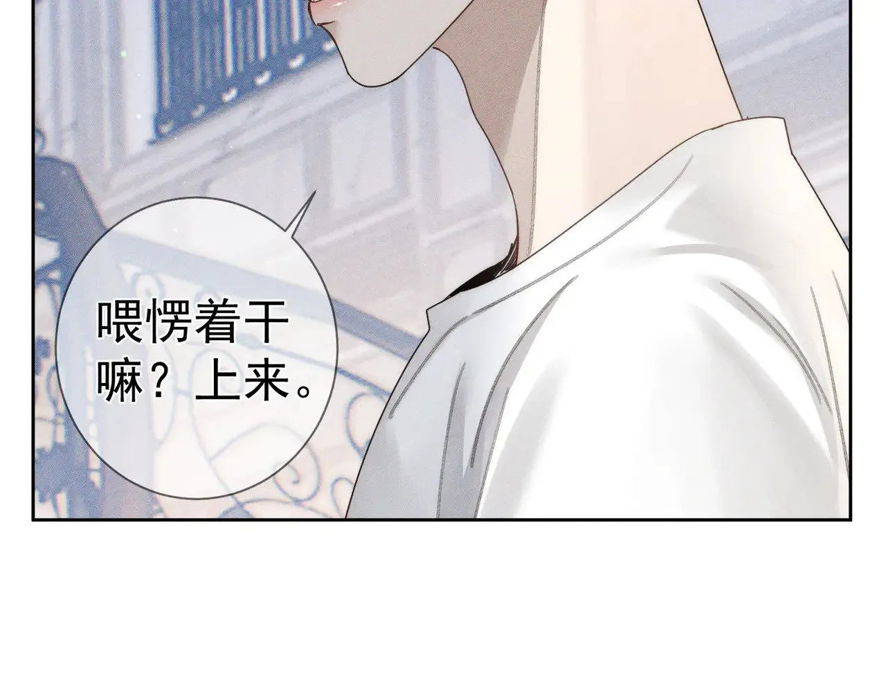 主角只想谈恋爱表白漫画,第173话：禁忌恋的男主角2图