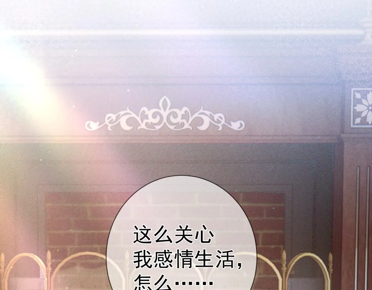 主角只想谈恋爱漫画第一季全漫画,第175话：青春男主梦到家教2图