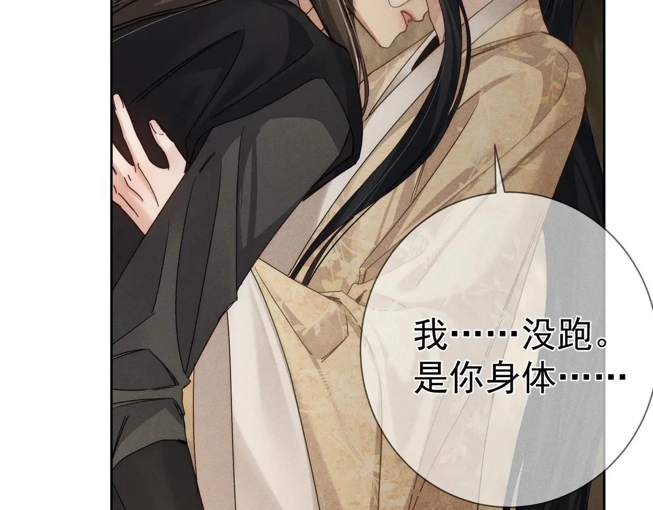 主角只想谈恋爱漫画第一季全漫画,第169话：惩罚2图