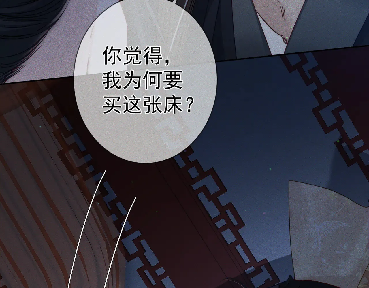 主角只想谈恋爱小说最新章节漫画,第168话：夜半出走的秘密1图