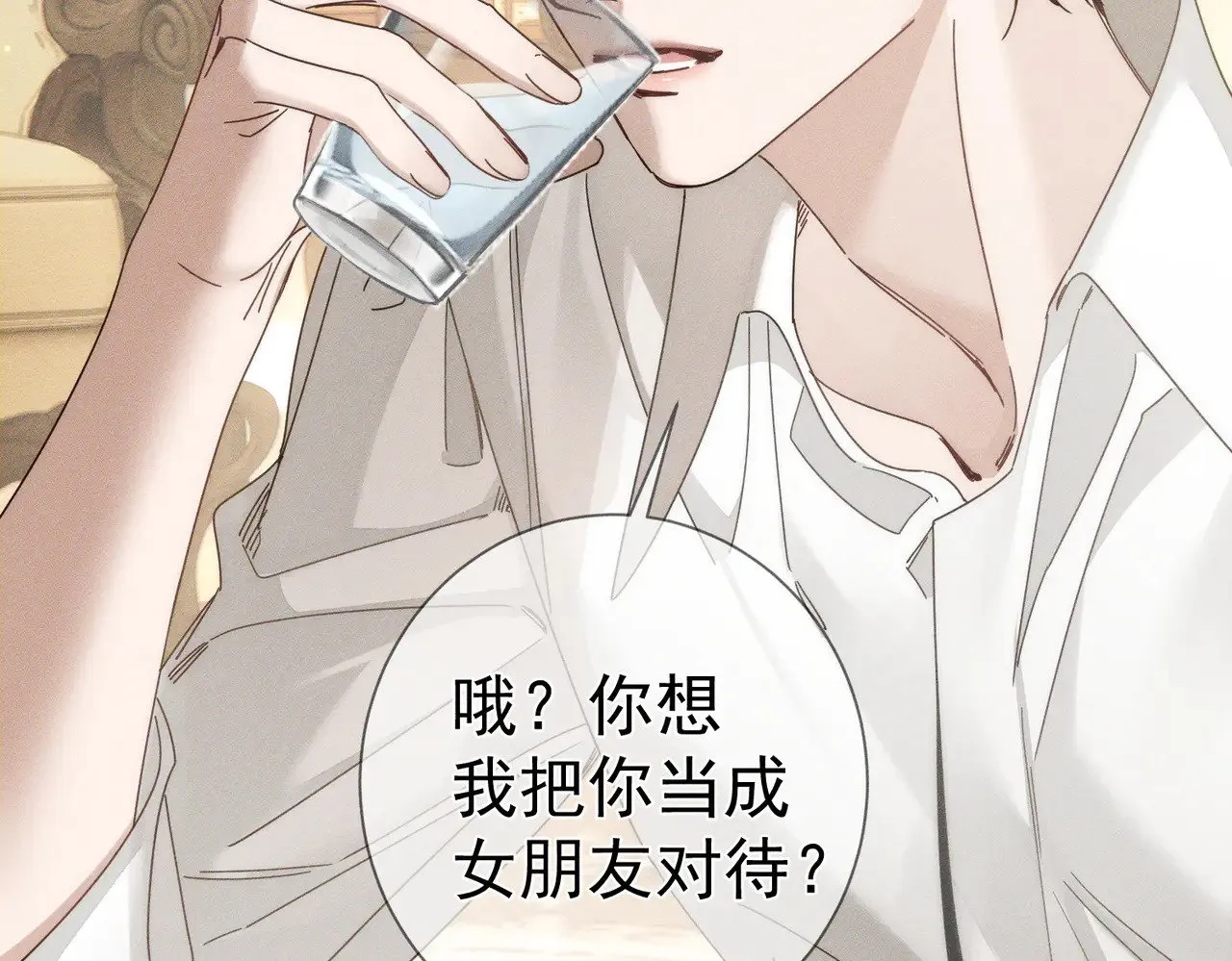 主角只想谈恋爱漫画第一季全漫画,第176话：激将法2图