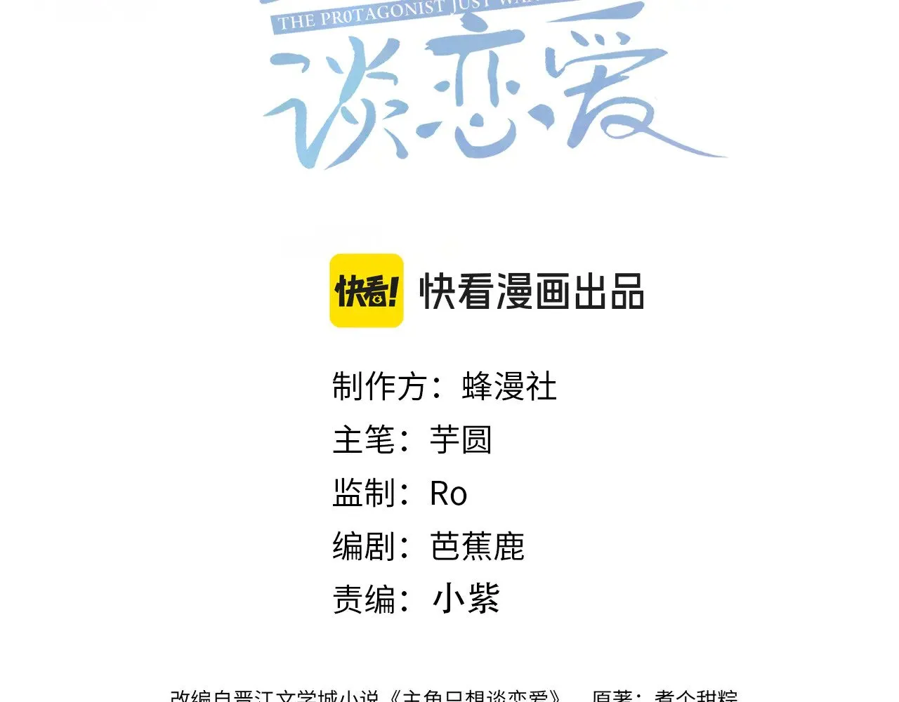 主角只想谈恋爱漫画第一季全漫画,第175话：青春男主梦到家教1图