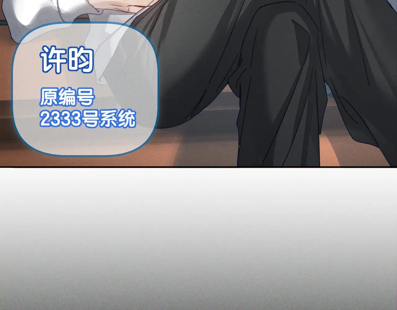 主角只想谈恋爱表白漫画,第172话：小少爷的家教2图