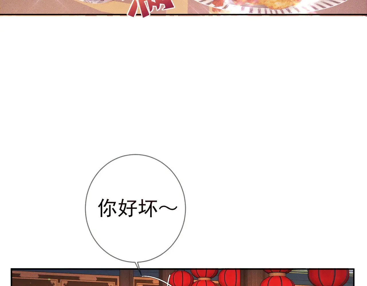 主角只想谈恋爱小说最新章节漫画,第167话：花满楼1图
