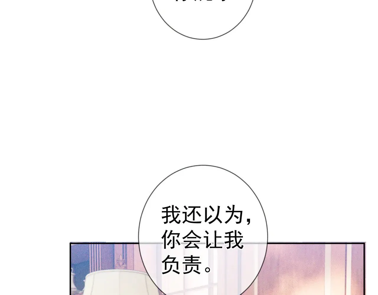 主角只想谈恋爱漫画第一季全漫画,第176话：激将法1图