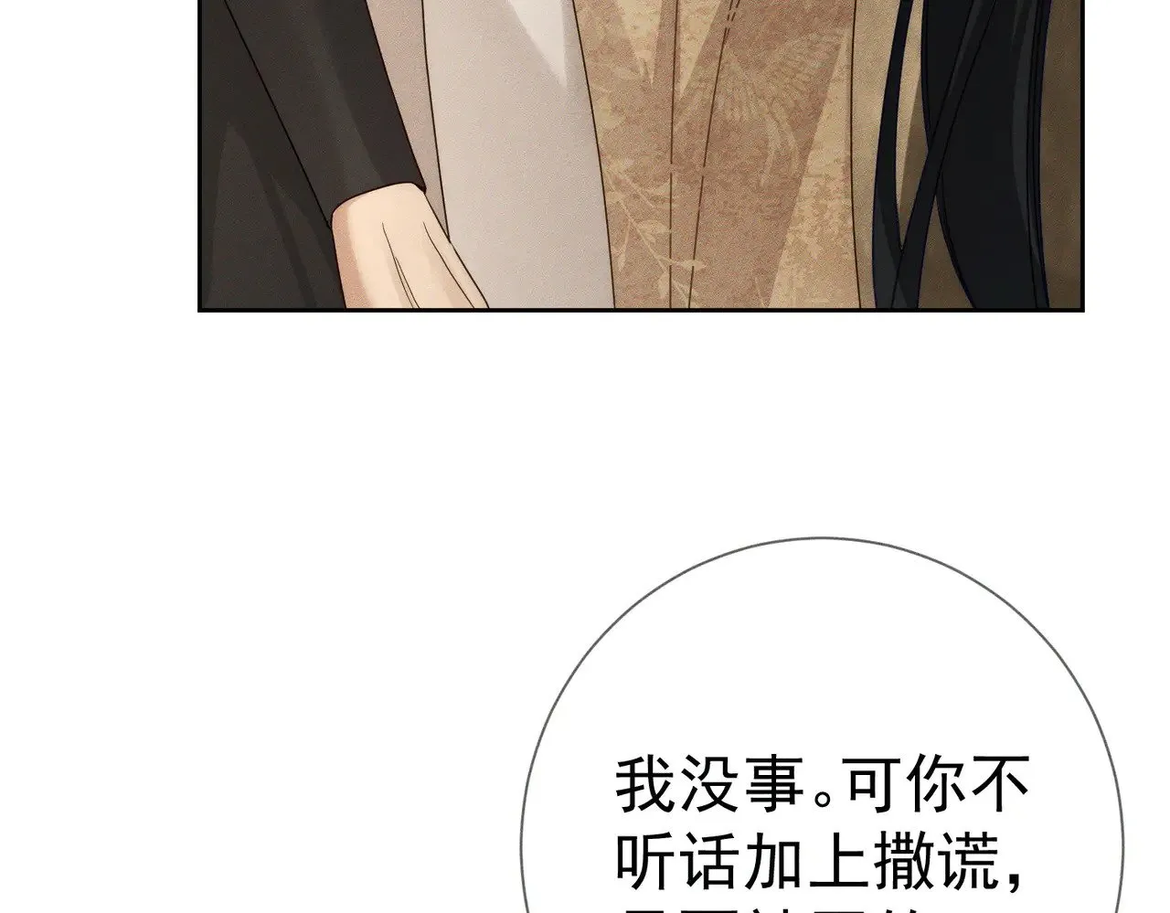 主角只想谈恋爱漫画第一季全漫画,第169话：惩罚1图