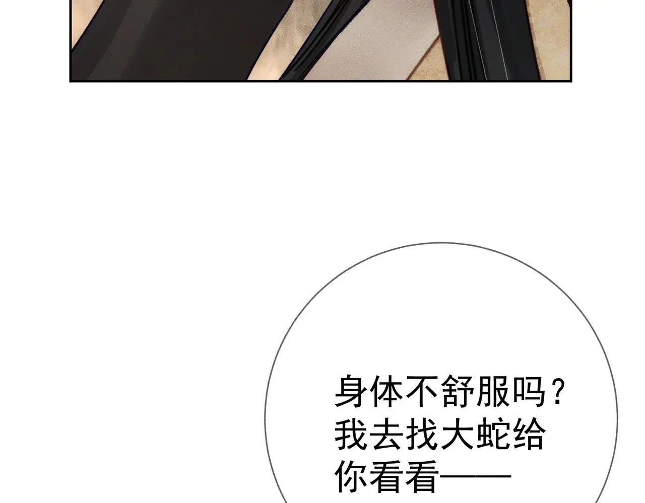 主角只想谈恋爱漫画第一季全漫画,第169话：惩罚2图