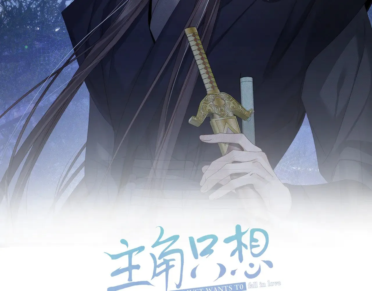 主角只想谈恋爱漫画第一季全漫画,第167话：花满楼2图