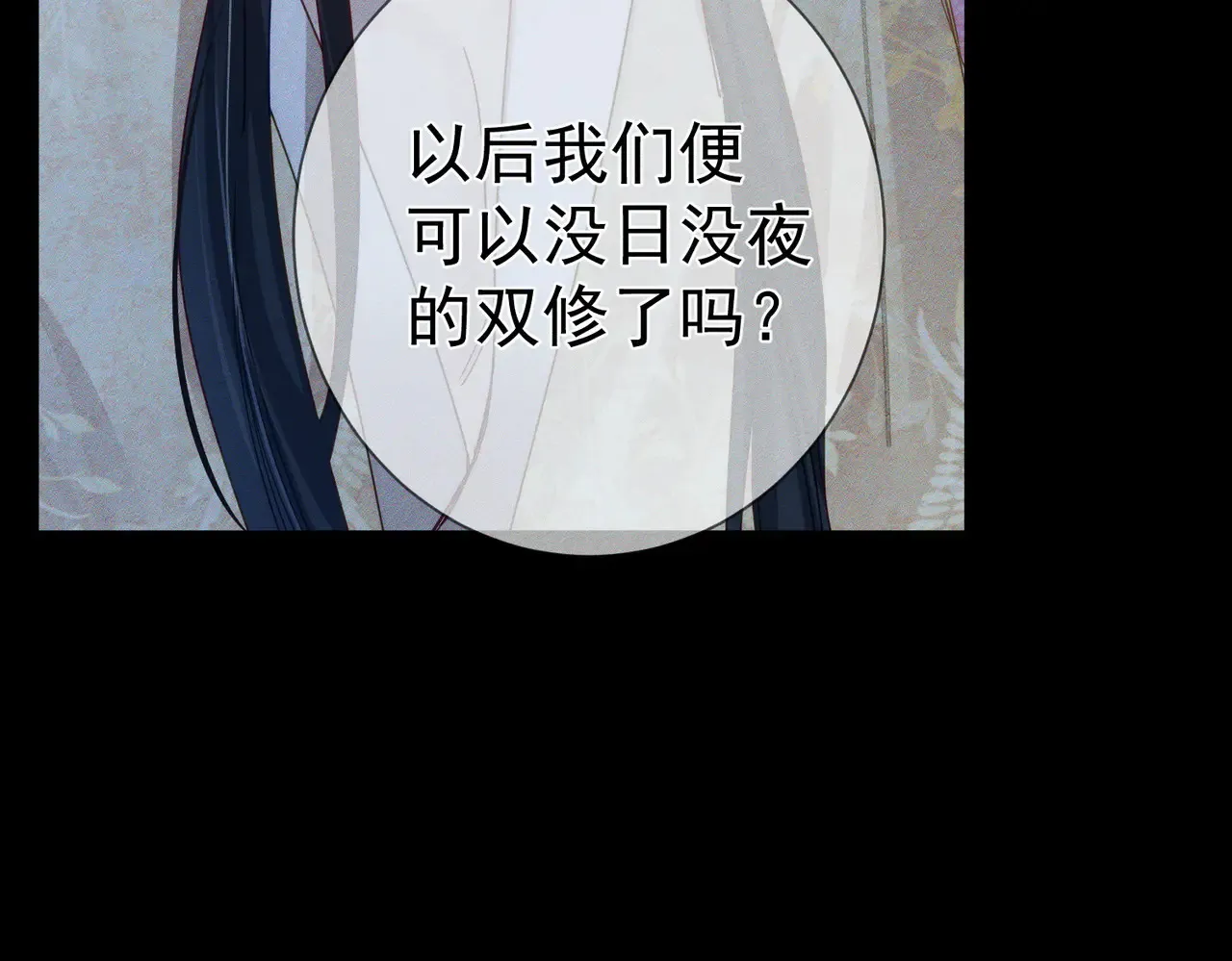 主角只想谈恋爱小说最新章节漫画,第168话：夜半出走的秘密1图