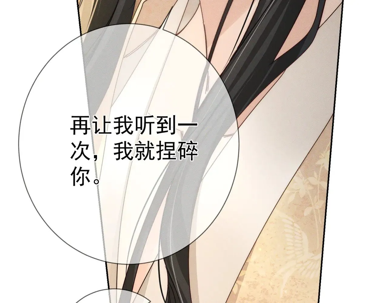 主角只想谈恋爱漫画第一季全漫画,第169话：惩罚1图