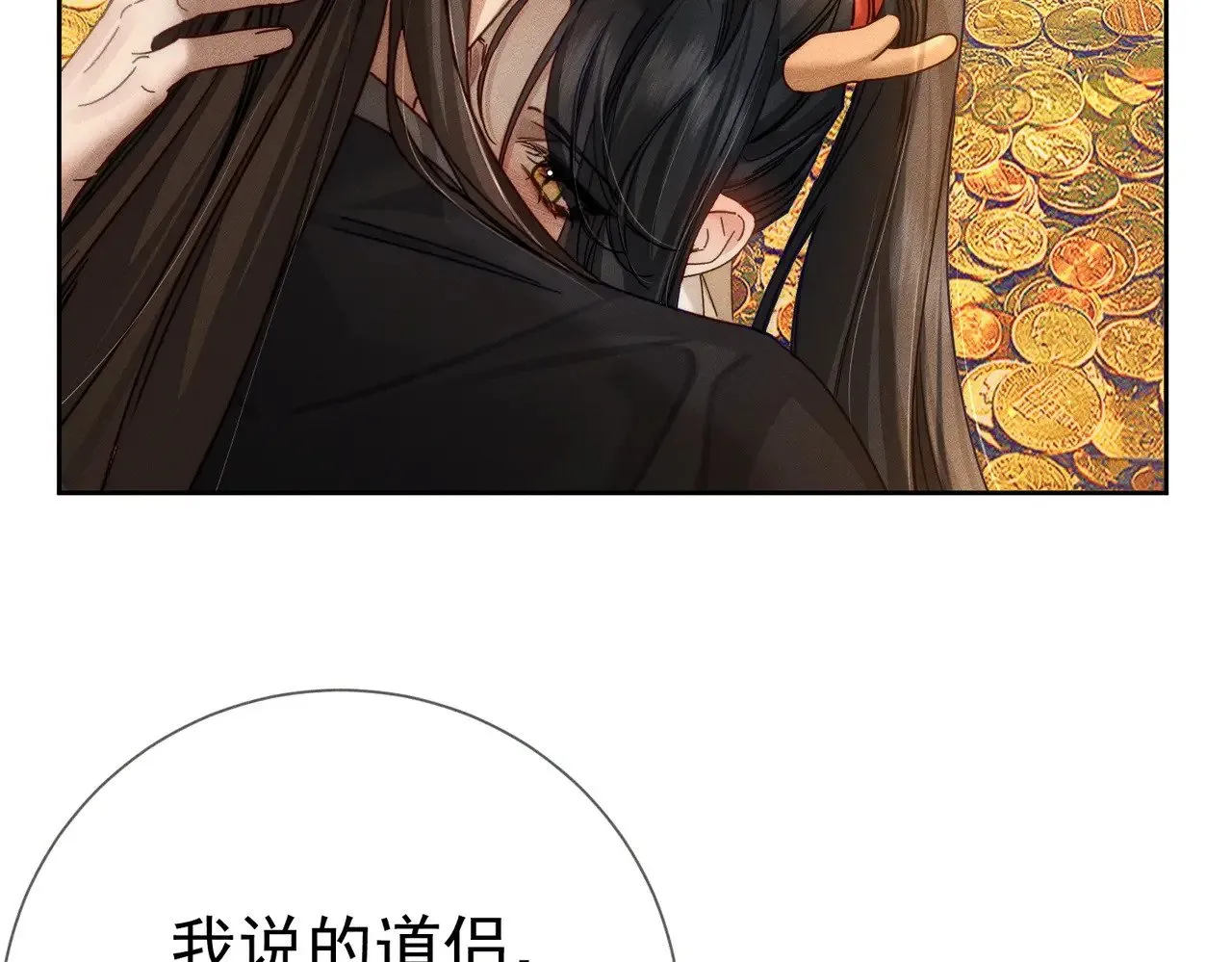 主角只想谈恋爱漫画第一季全漫画,第166话：婚床1图