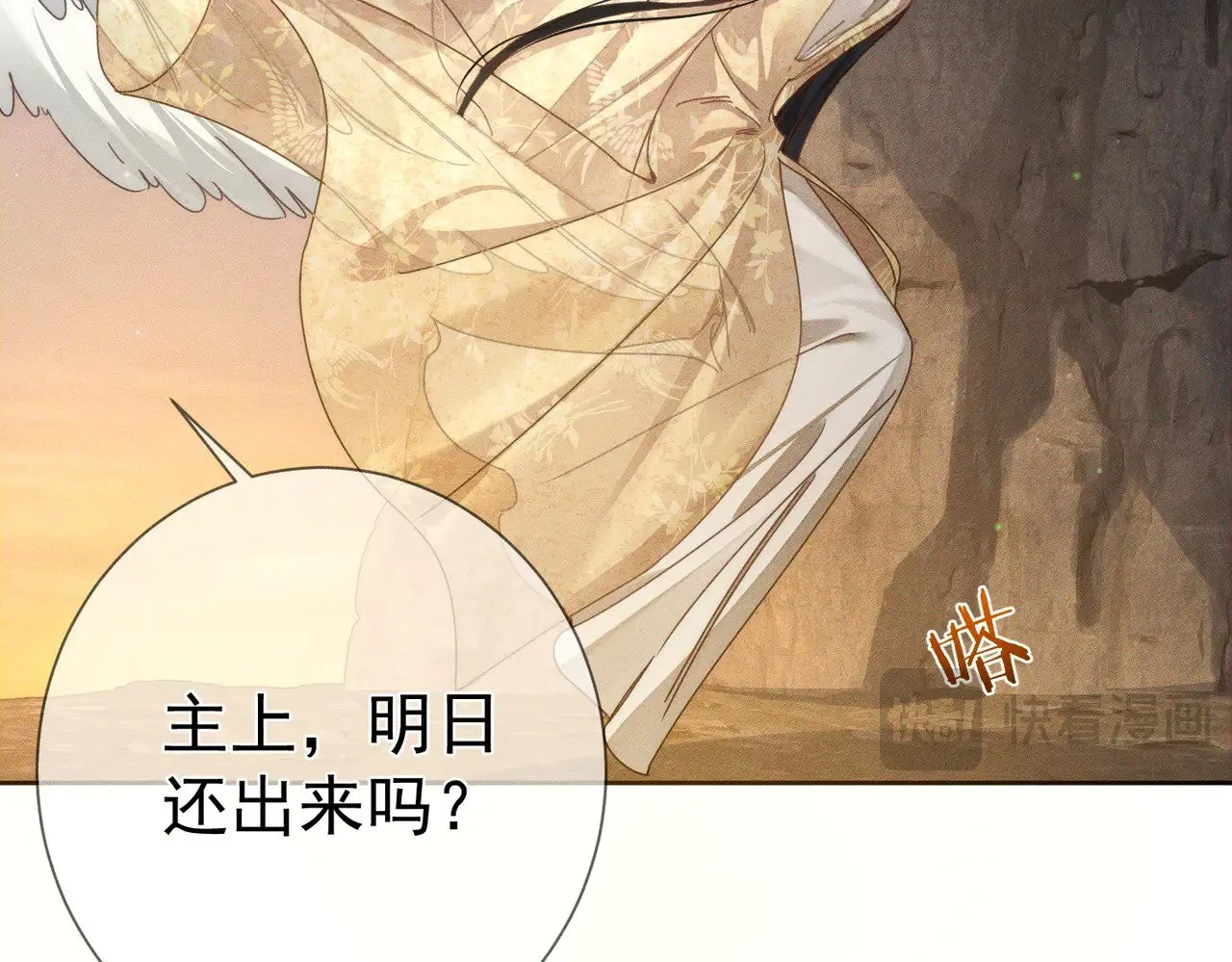 主角只想谈恋爱漫画第一季全漫画,第169话：惩罚2图