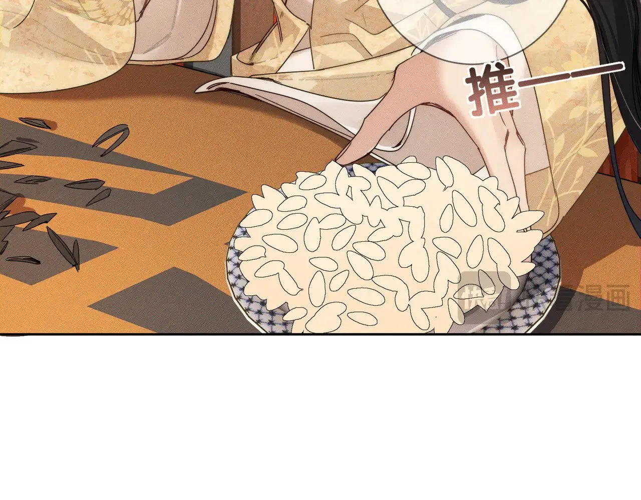 主角只想谈恋爱小说最新章节漫画,第167话：花满楼2图