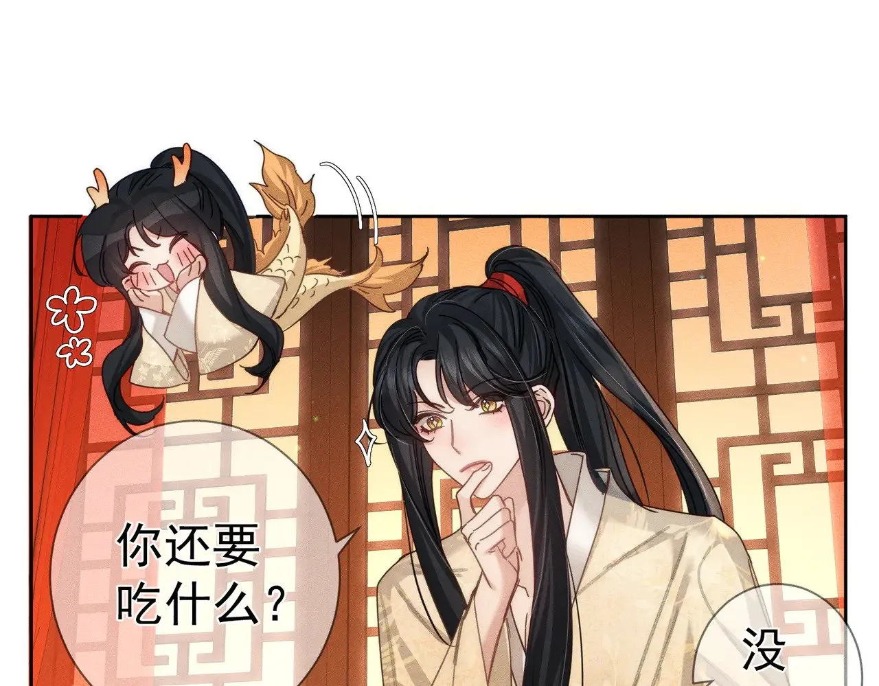 主角只想谈恋爱小说最新章节漫画,第167话：花满楼1图