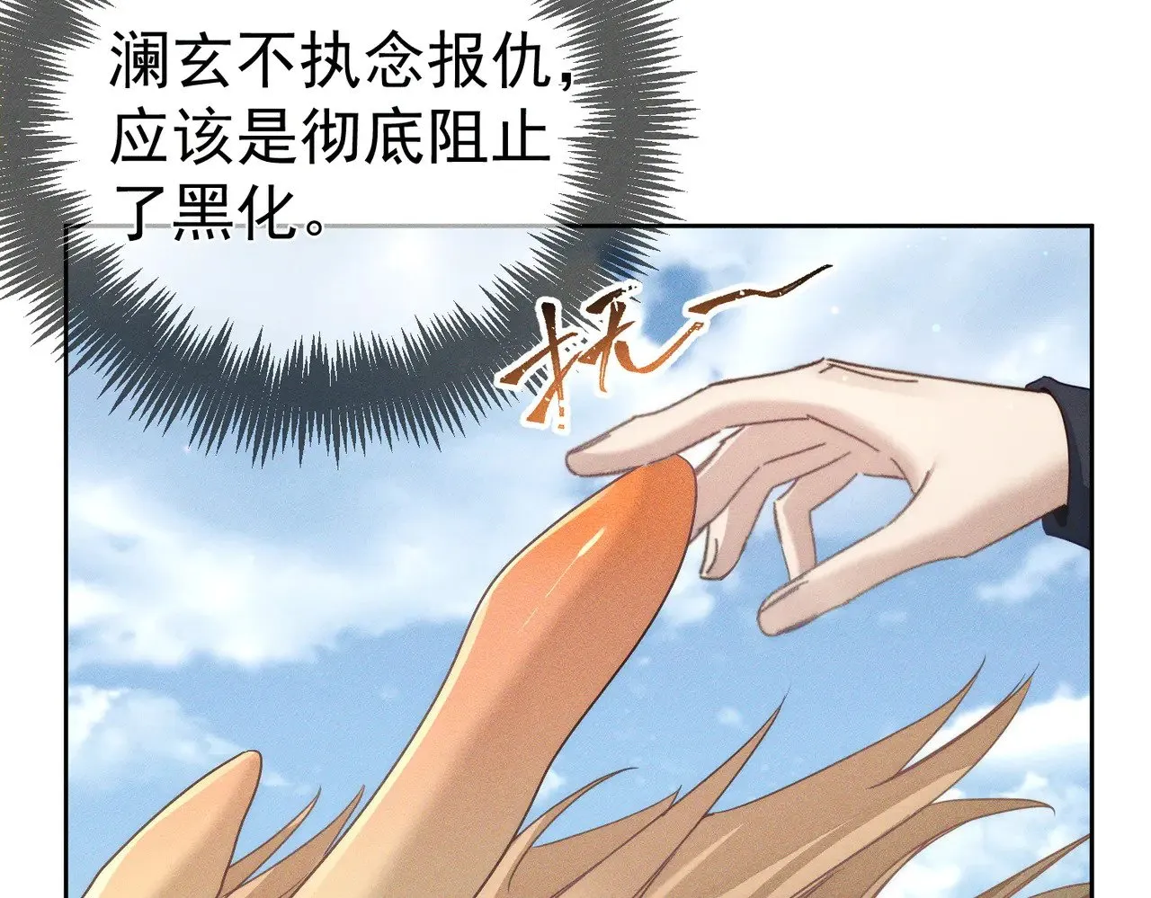 主角只想谈恋爱漫画第一季全漫画,第165话：回我们的家2图
