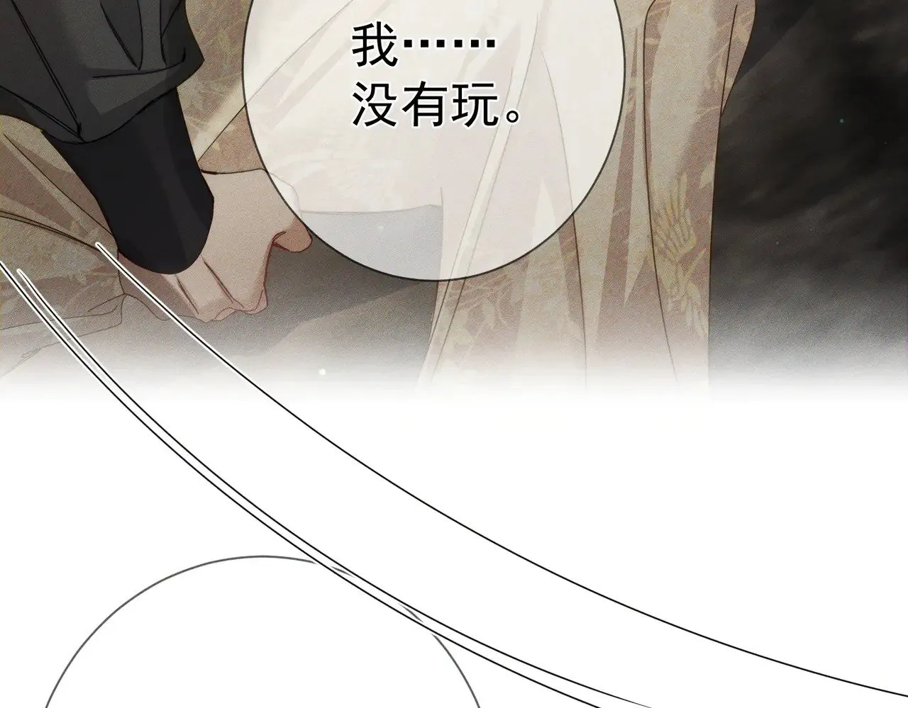 主角只想谈恋爱漫画第一季全漫画,第169话：惩罚2图
