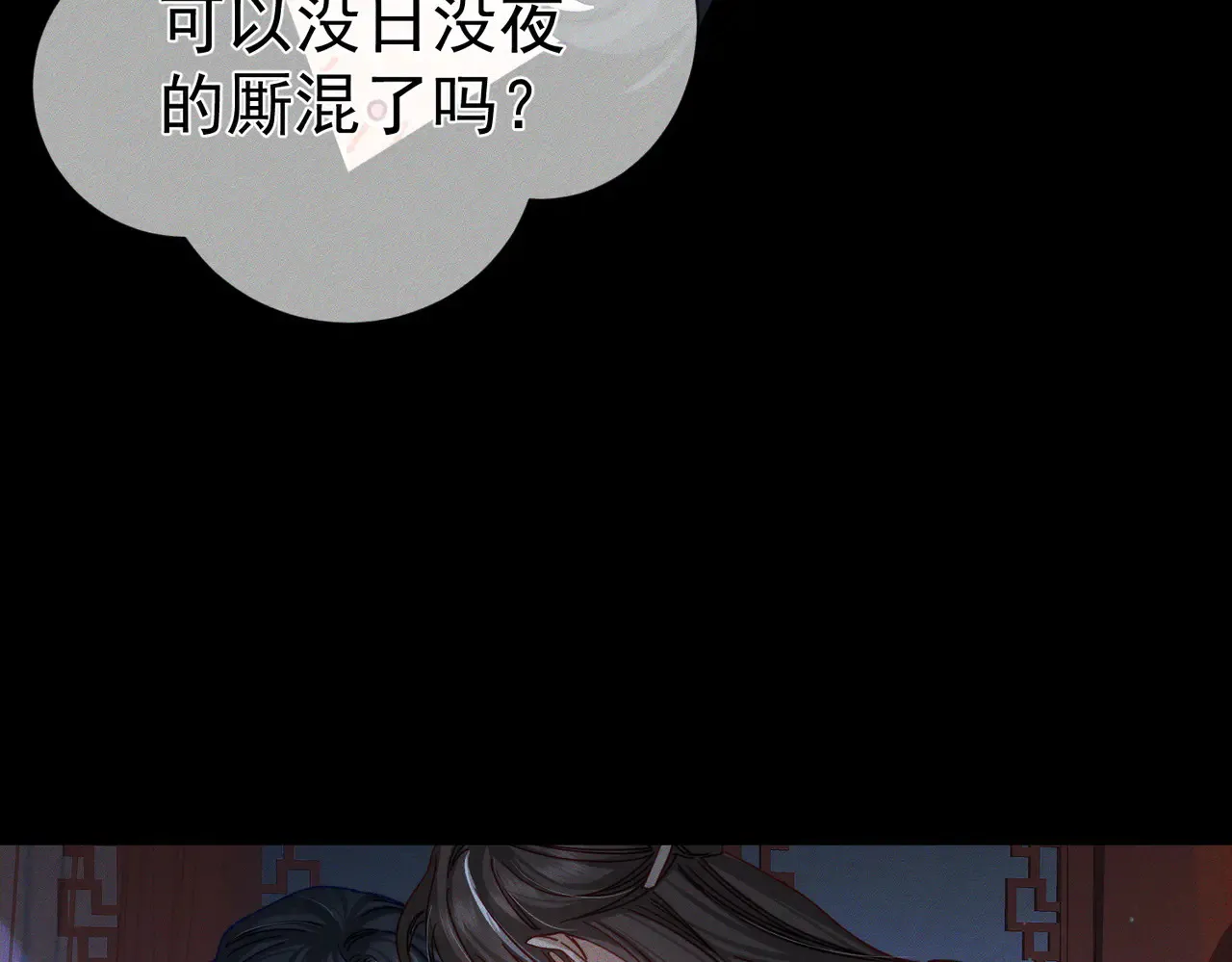主角只想谈恋爱小说最新章节漫画,第168话：夜半出走的秘密1图