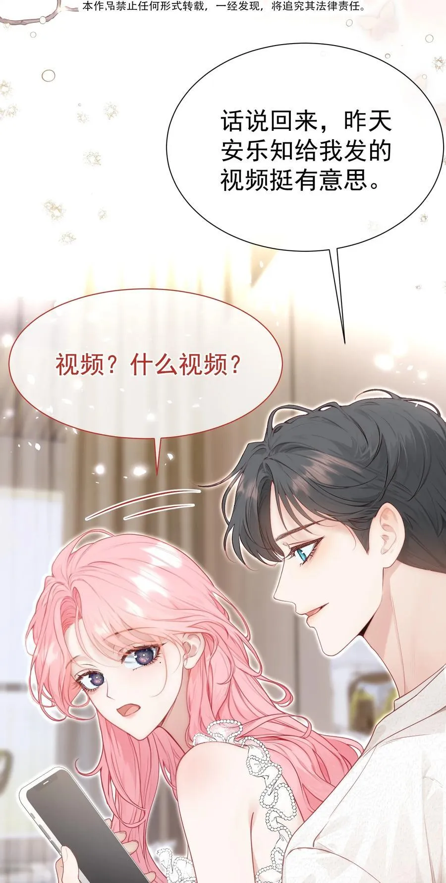 重回老公当校草的那年漫画免费看漫画,外传19 我很便宜的，只要一个吻2图