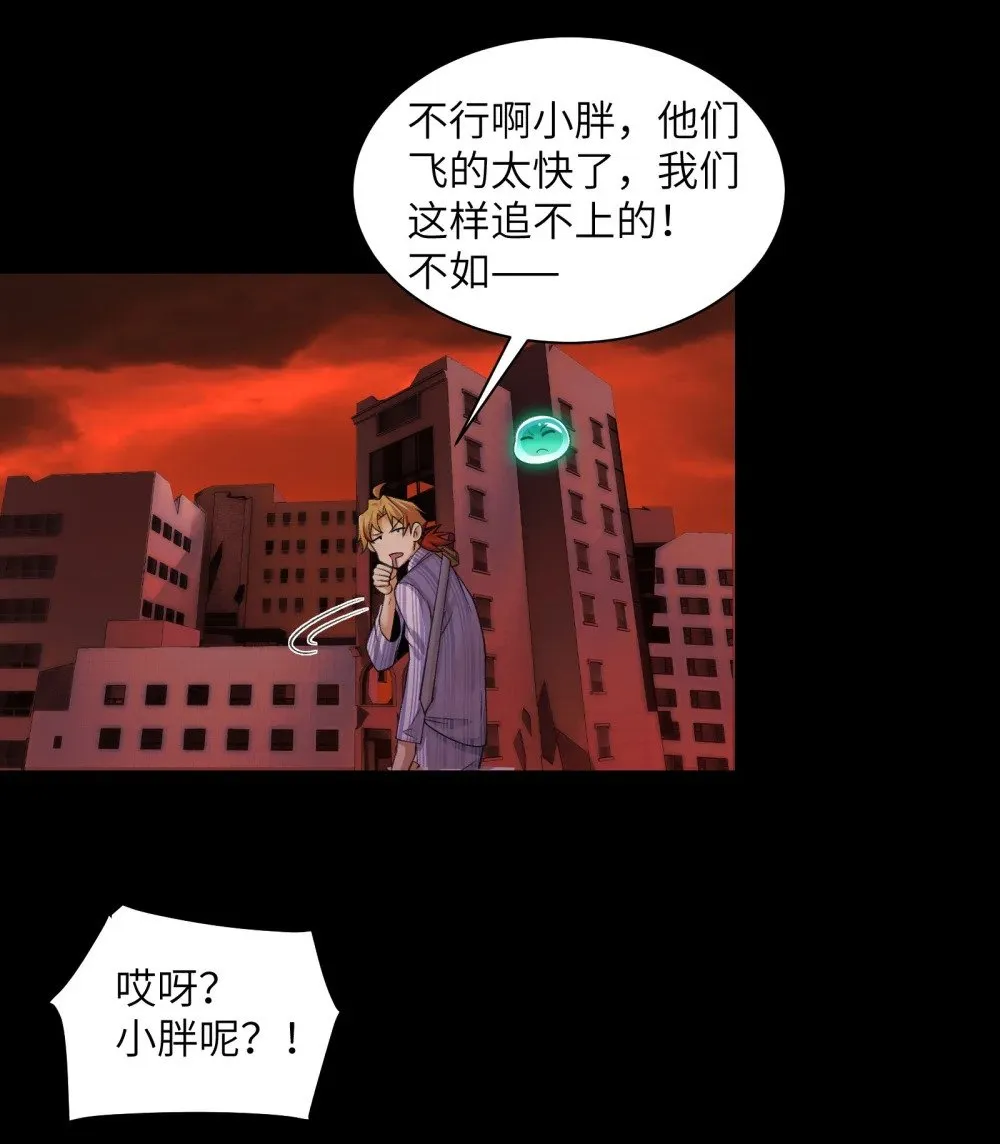 鬼东西算个球陈卓身世漫画,089- 天降娇娘2图