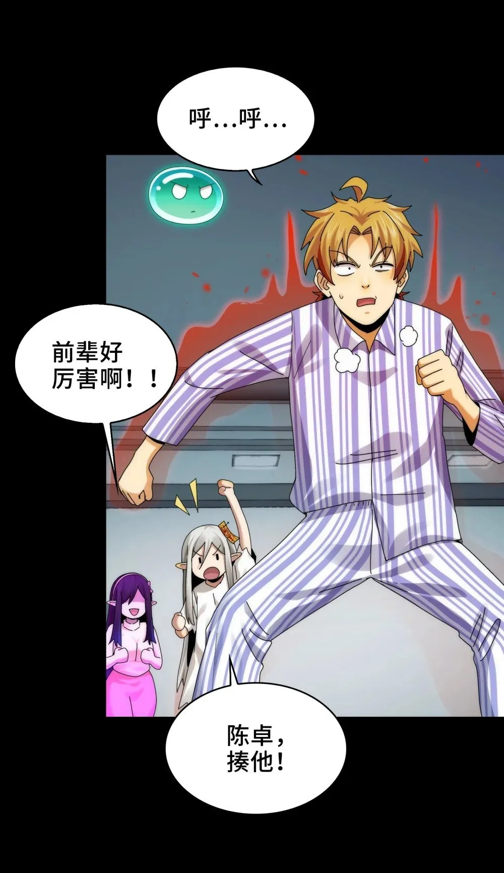 精神病面前鬼东西算个球动漫在线看免费版在线看漫画,074- 脐带1图