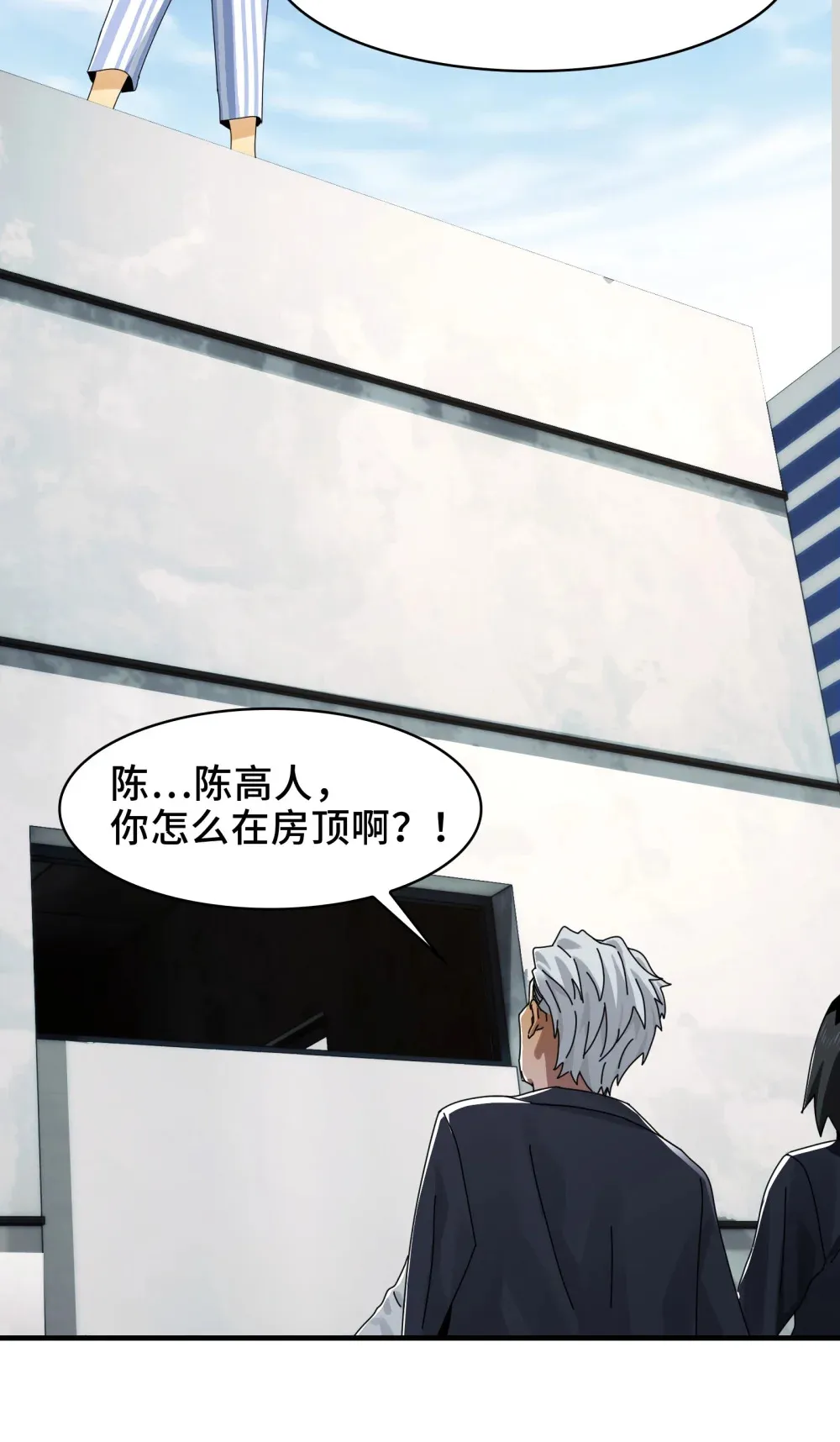 鬼东西算个球陈卓身世漫画,082- 人间炼狱2图