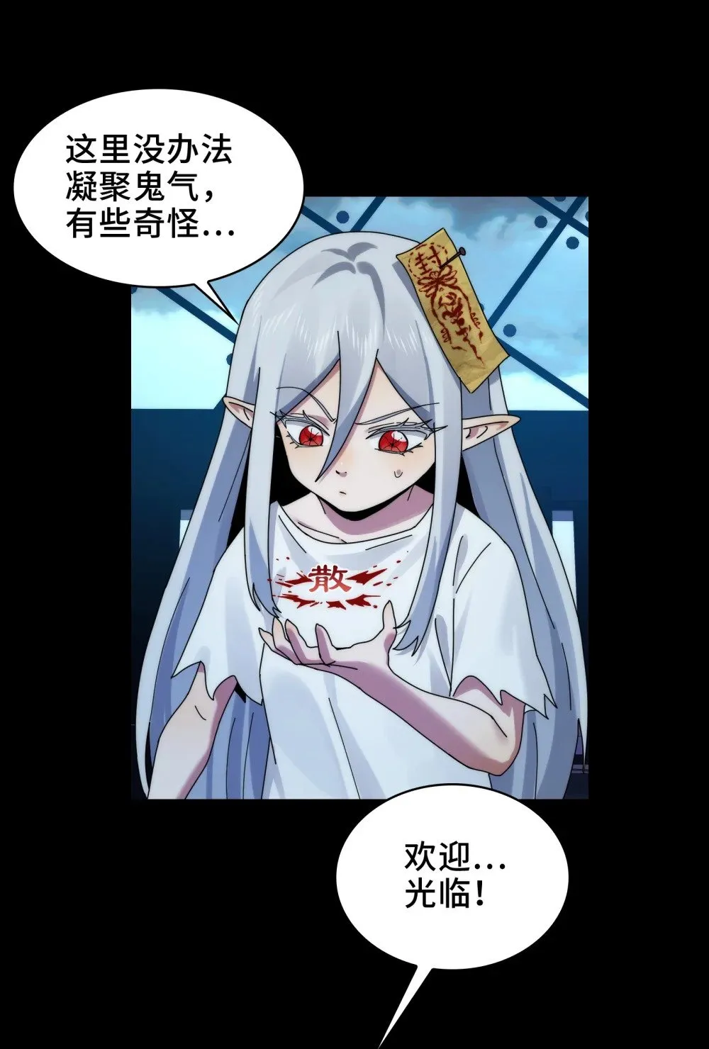 精神病面前鬼算个球漫画完结了吗漫画,054- “夫妻”齐心2图