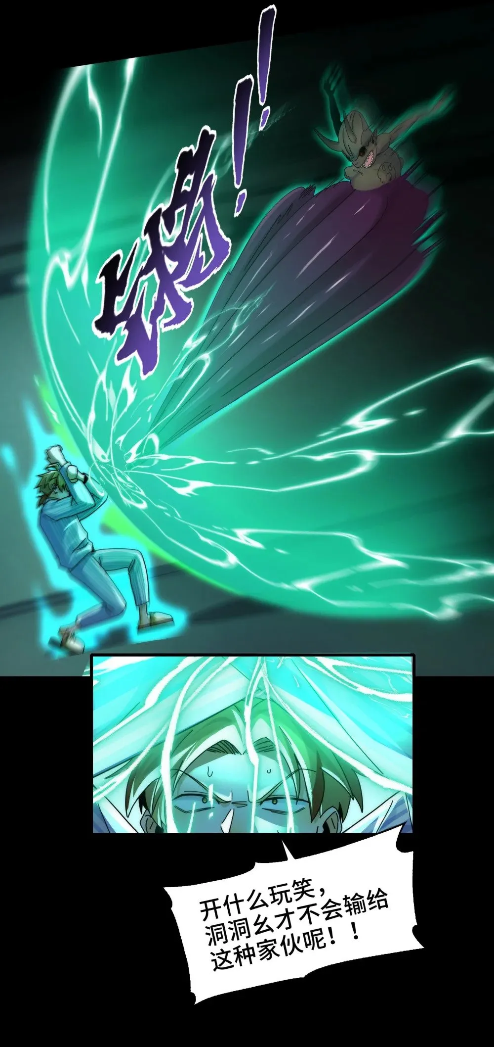 精神病面前鬼东西算个球动漫免费观看全集漫画,074- 脐带1图