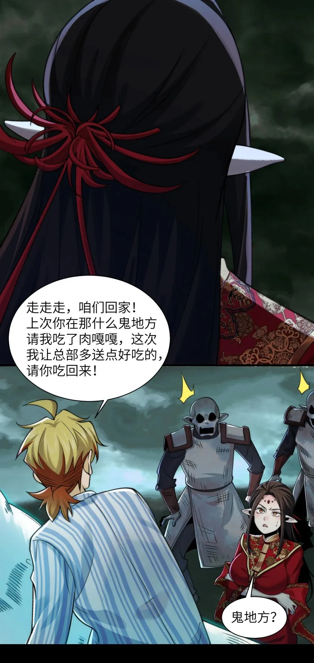 精神病面前鬼算个球漫画完结了吗漫画,079- 夫妻双双把家还2图