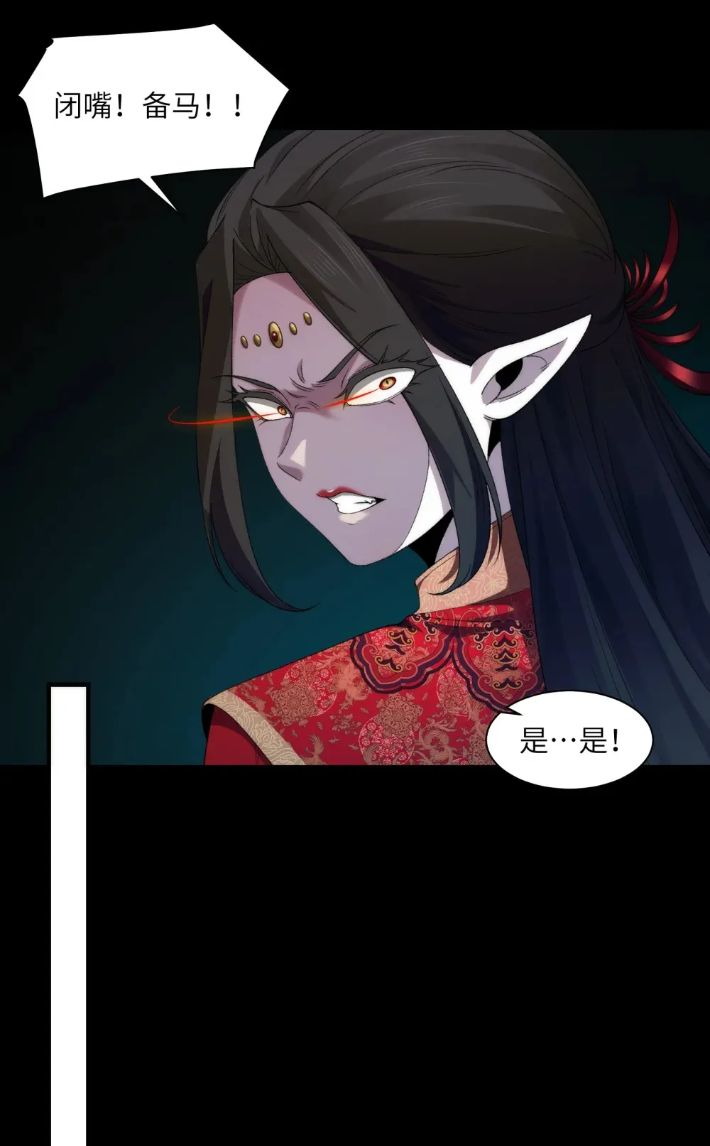精神病面前鬼算个球漫画完结了吗漫画,061- 开启新征程2图