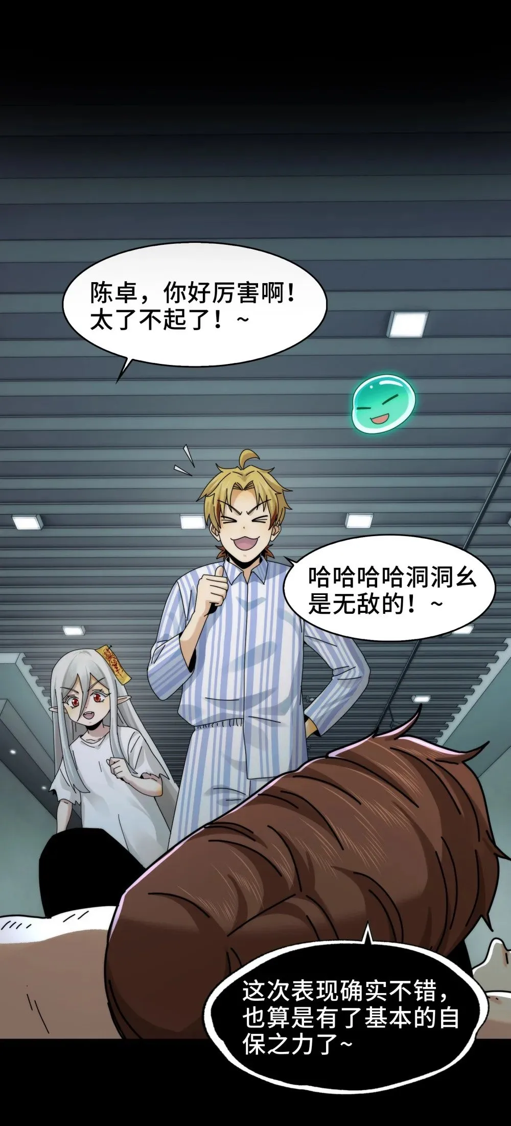 精神病面前鬼东西算个球免费观看完整漫画,078- 阴兵开道，夫妻重聚1图