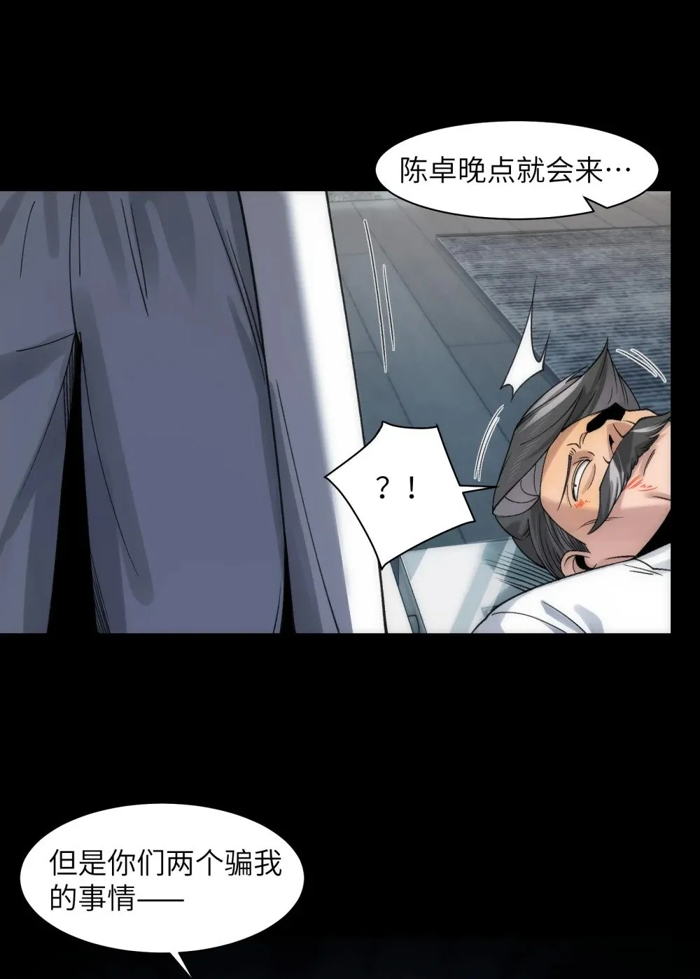 精神病面前鬼算个球漫画漫画,067- 女鬼当场认夫2图