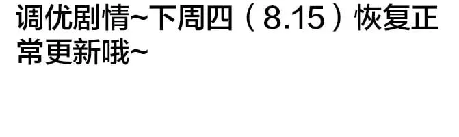 精神病面前鬼算个球漫画完结了吗漫画,请假条 活动福利2图